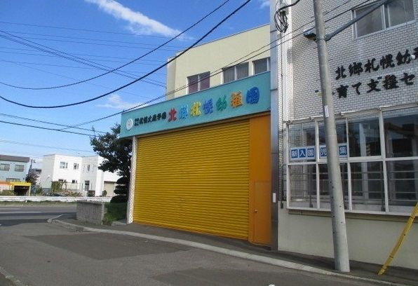 近くの北郷札幌幼稚園まで1,200m（徒歩15分）