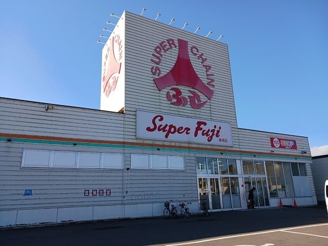 近くのスーパーチェーンふじ美瑛店まで1,600m(徒歩20分)