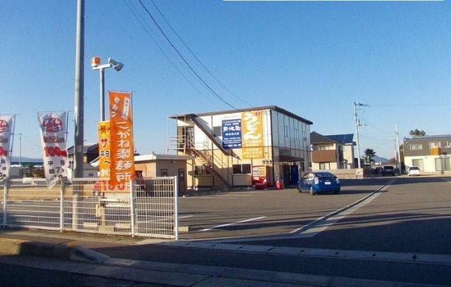 近くのこがね製麺所大野店さんまで550m(徒歩7分)