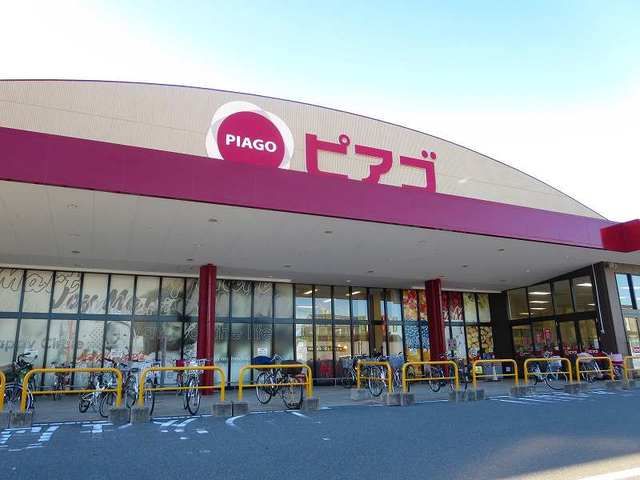 近くのピアゴまで750m(徒歩10分)