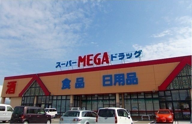 近くのメガ　仁井田店まで1,500m（徒歩19分）