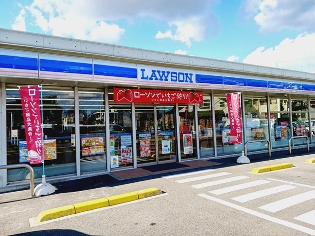 近くのローソン東温田窪店様まで280m(徒歩4分)