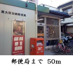 近くの郵便局まで50m（徒歩1分）