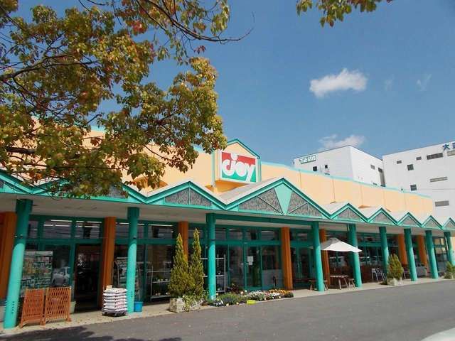近くのジョイショッピングセンターまで160m（徒歩2分）