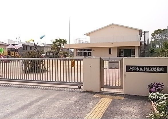 近くの小垣江幼稚園まで1,200m（徒歩15分）