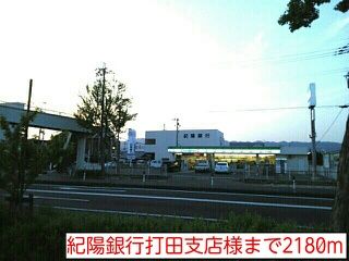 近くの紀陽銀行打田支店様まで2,180m（徒歩28分）