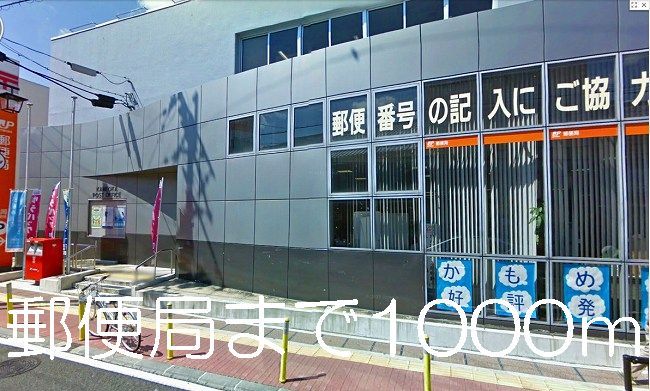 近くの亀岡郵便局まで1,000m(徒歩13分)