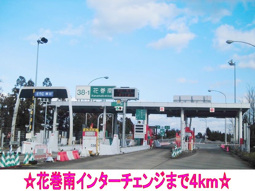 近くの花巻南インターチェンジまで4,000m（徒歩50分）