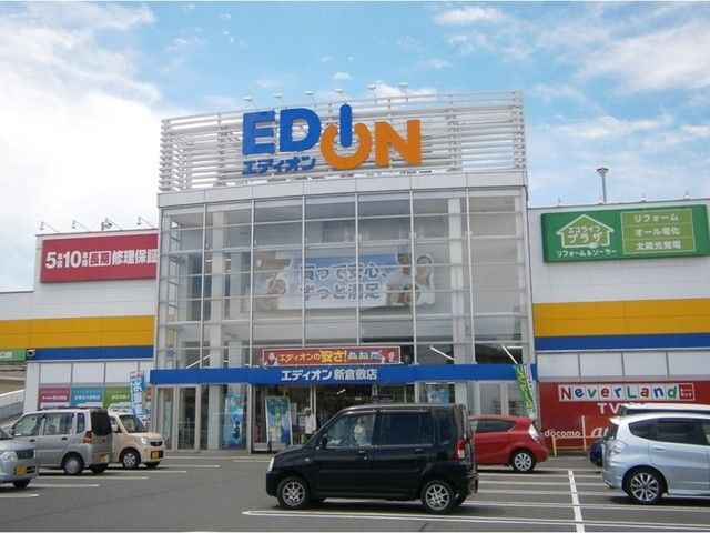 近くのエディオン新倉敷店まで1,600m(徒歩20分)