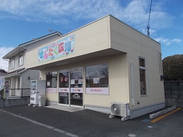 近くのせんたく広場渡里店まで500m（徒歩7分）