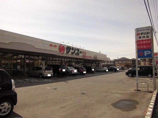 近くのサンユー奈坪店まで900m（徒歩12分）