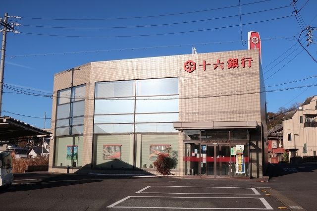 近くの十六銀行まで750m（徒歩10分）