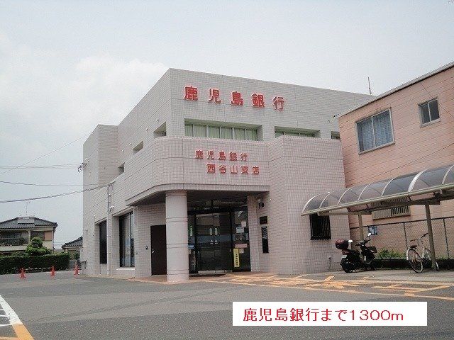 近くの鹿児島銀行まで1,300m(徒歩17分)