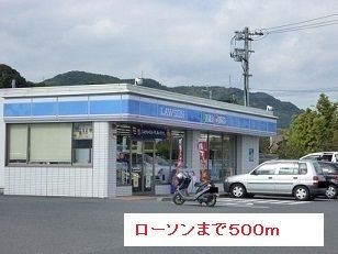 近くのローソンまで500m(徒歩7分)
