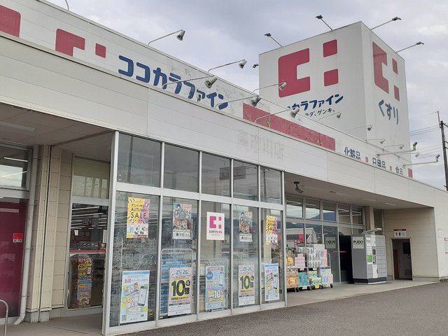 近くのココカラファイン貴志川店様まで2,600m（徒歩33分）