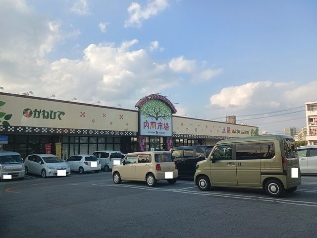 近くのかねひでパイプライン内間市場まで1,000m（徒歩13分）