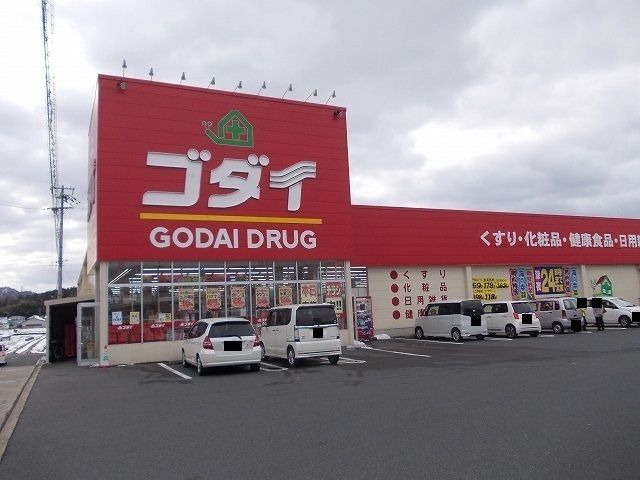 近くのドラッグストアまで140m（徒歩2分）