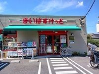近くのまいばすけっとまで240m(徒歩3分)