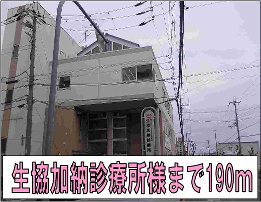 近くの病院まで190m（徒歩3分）