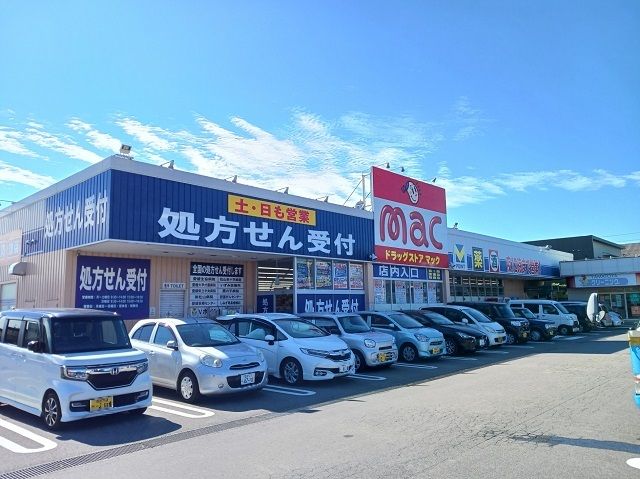 近くのｍａｃ久米店様まで600m（徒歩8分）