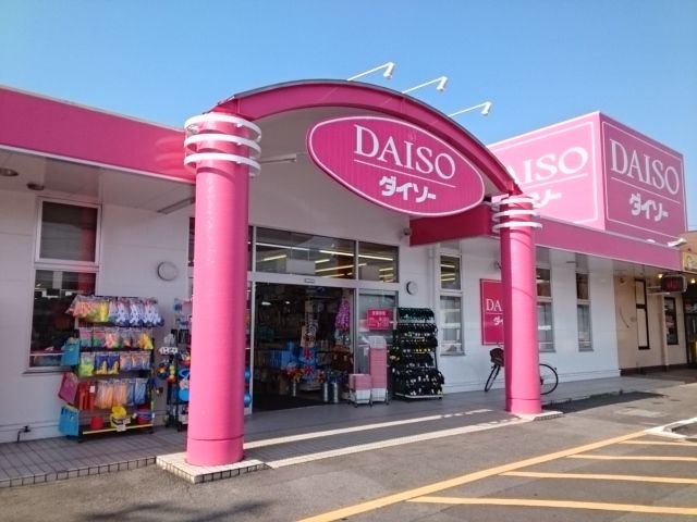 近くのザ・ダイソー松山南久米店様まで500m(徒歩7分)