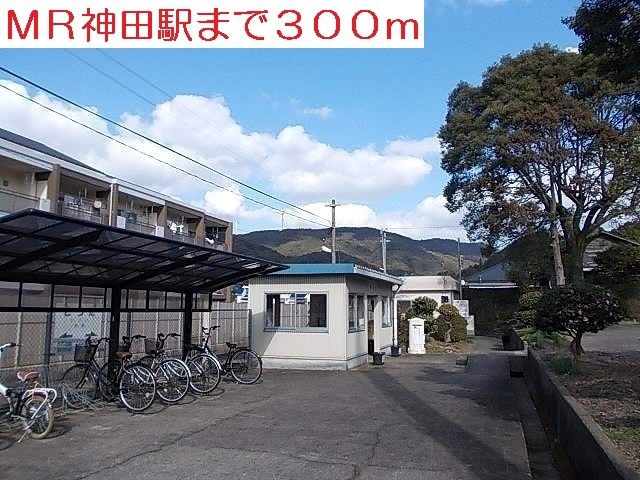 近くのMR神田駅まで300m(徒歩4分)