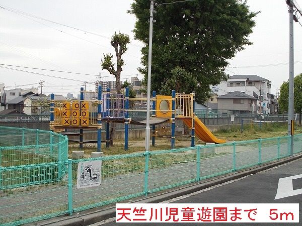 近くの天竺川児童遊園まで5m(徒歩1分)