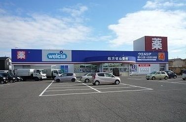 近くのウエルシア 吉田店まで500m（徒歩7分）