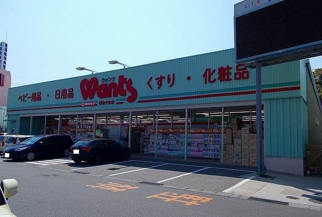 近くのウォンツまで3,500m（徒歩44分）