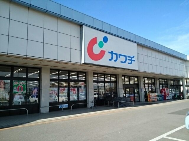 近くのカワチ　箱森店まで600m（徒歩8分）
