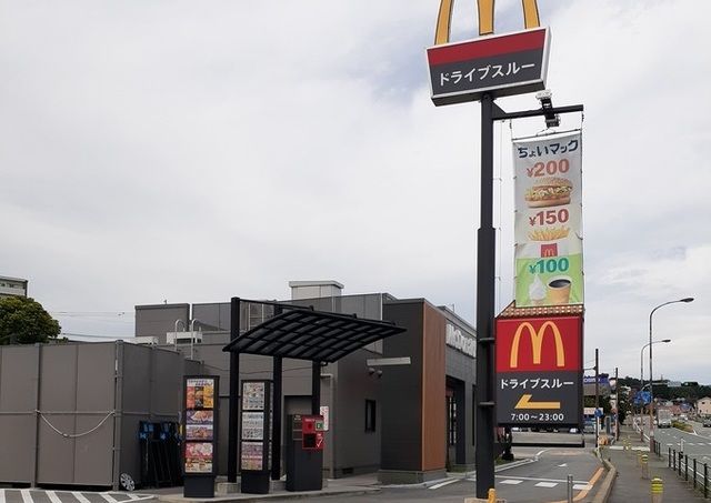 近くのマクドナルド　大津店まで1,100m（徒歩14分）