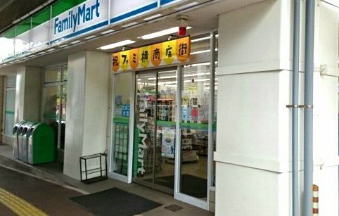 近くのファミリーマートまで380m（徒歩5分）