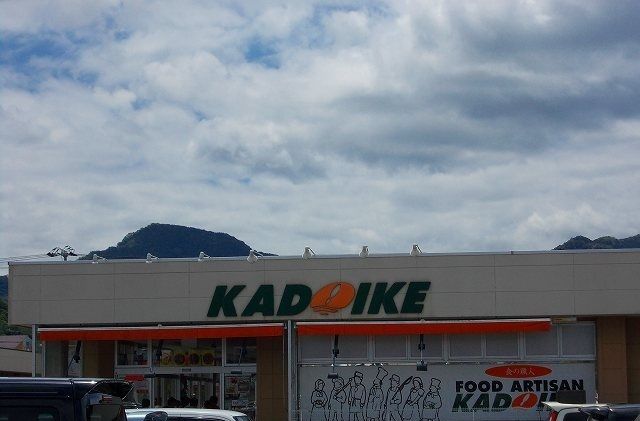 近くのスーパーカドイケ徳倉店まで800m（徒歩10分）
