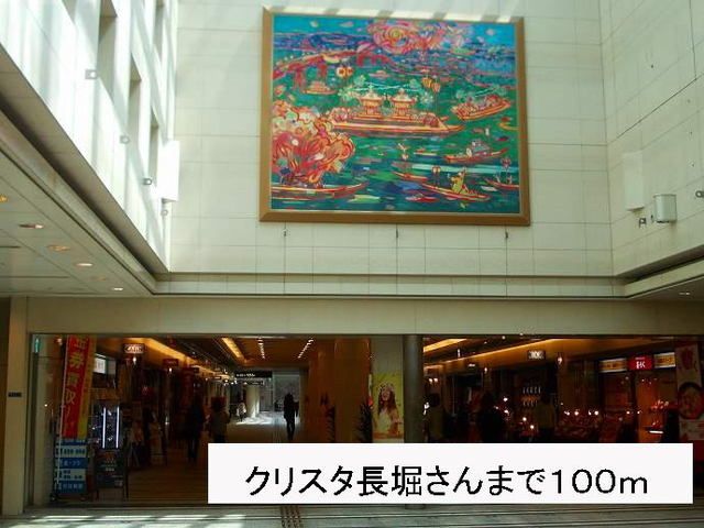 近くのクリスタ長堀さんまで100m（徒歩2分）