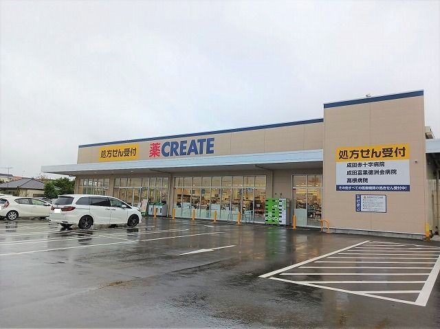 近くのクリエイトS・D 富里御料店まで900m(徒歩12分)