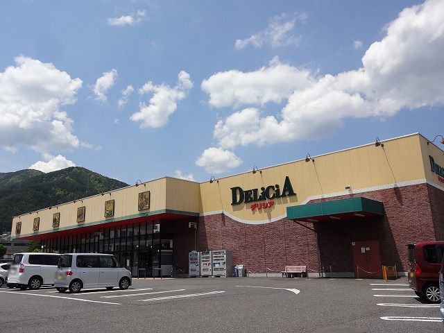 近くのデリシア 辰野店まで1,200m(徒歩15分)