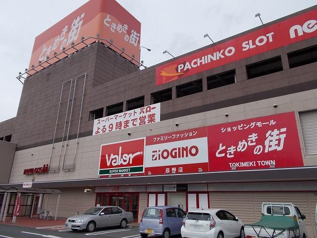 近くのときめきの街ショッピングモールまで1,900m(徒歩24分)