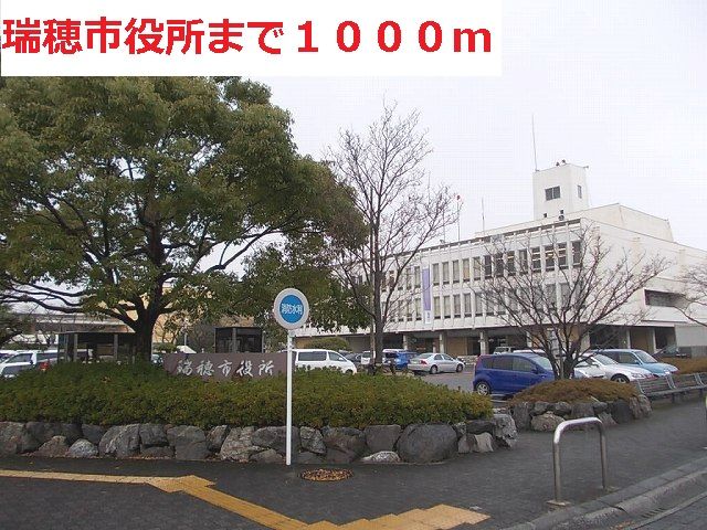 近くの瑞穂市役所まで1,000m（徒歩13分）