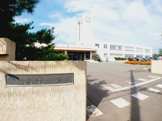 近くの北斗市立上磯小学校まで100m（徒歩2分）