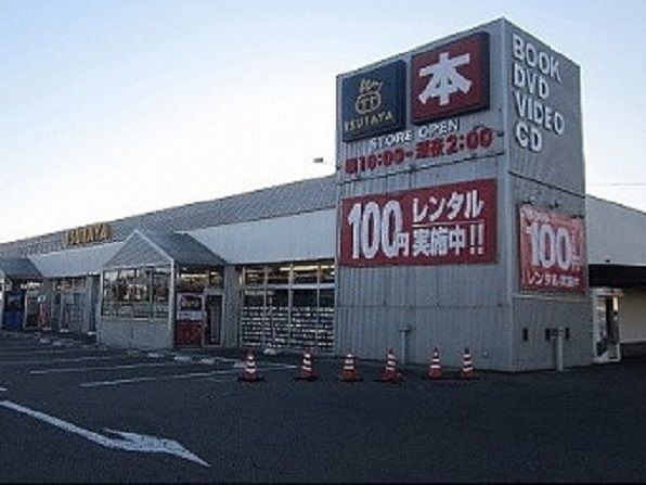近くのレンタルビデオまで1,600m（徒歩20分）