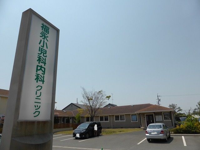 近くの福永小児科内科クリニックまで450m(徒歩6分)
