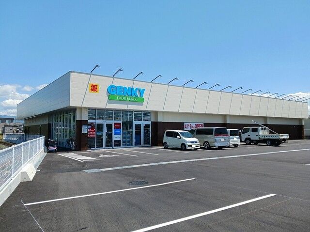 近くのゲンキー八日市清水店様まで540m（徒歩7分）