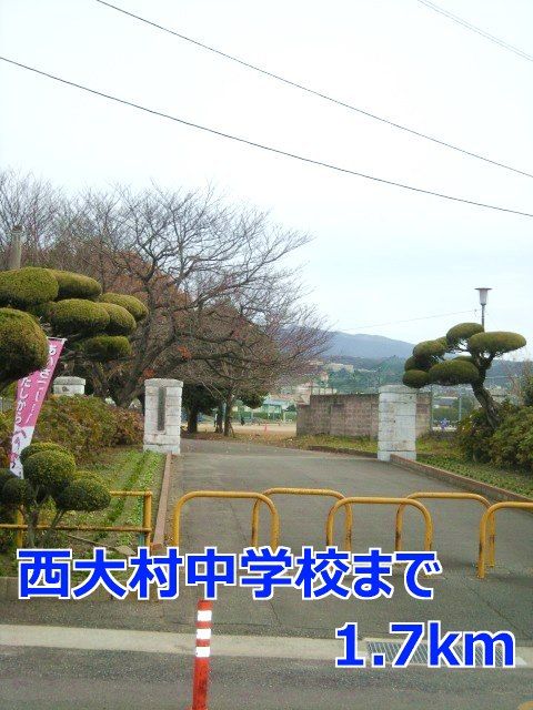 近くの西大村中学校まで1,700m(徒歩22分)