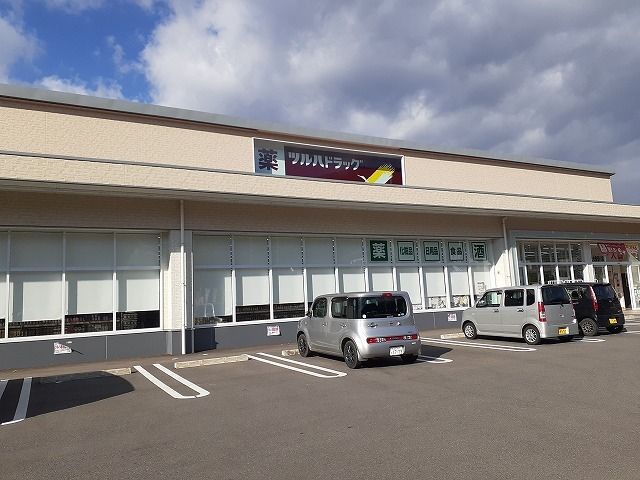 近くのツルハドラック日光鬼怒川店まで1,000m(徒歩13分)