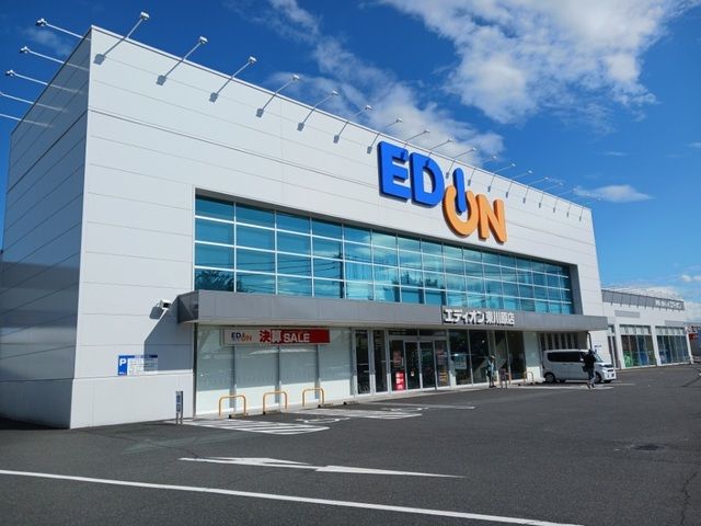 近くのエディオンさんまで1,100m(徒歩14分)