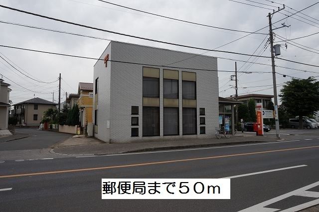 近くの鎌ヶ谷南初富郵便局まで50m（徒歩1分）