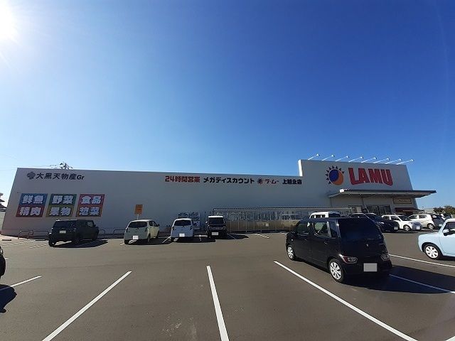 近くのラ・ムー 上越店まで500m(徒歩7分)