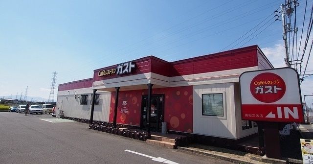 近くのガスト三名店さんまで1,100m(徒歩14分)