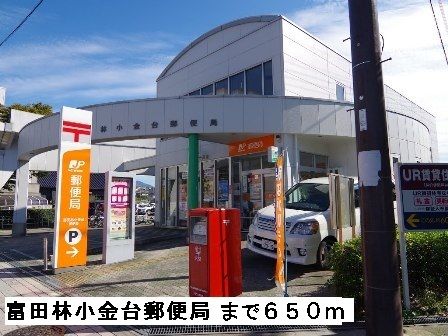 近くの郵便局まで650m（徒歩9分）