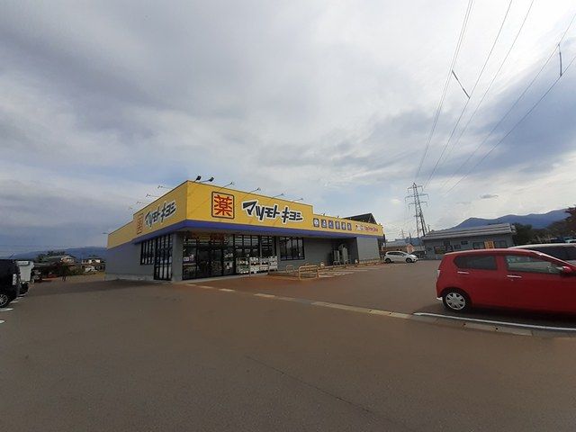 近くのマツモトキヨシ安田店まで637m（徒歩8分）